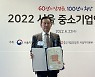 김용식 쿠도 대표 '2022 중소기업인 대회'서 산업포장 수상