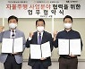 "국민 교통갈증 해소" KT, 자율주행 사업분야 MOU 체결