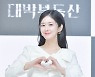 장나라, 나이42세 새신부 "어린 남편, 미소 멋져요" [종합]