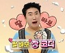 '구해줘! 홈즈' 장동민, '득녀' 소식에 김숙 승부욕 '활활' "질 수 없다!"