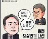 [그림사설] 무대책 탈원전 5년 타격, 서둘러 극복해야