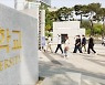 "수도권 대학 반도체 증원"..비수도권 총장들 93% '반대'