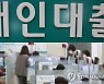코로나 피해 개인채무자 원금상환 유예 4번째 연장