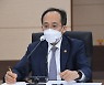 추경호 "적정 수준 전기요금 인상안 곧 발표..6%대 물가 상승률 곧 볼수도"