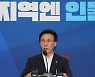 김민석, 전당대회 출마 시사.."통합·혁신의 판으로 승리 준비해야"