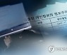 양정숙 의원, '개인정보 보호법' 대표 발의..개인정보 침해 급증