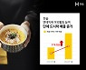 한솥, 야외활동 늘며 '단체 도시락' 매출 31% 증가