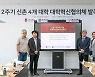 "신촌 대학 모여라"..서강·연세·이화여·홍익대, 협의체 발족