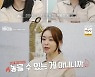 배윤정 "심각한 살..양육비 고민에 댄서 포기도 못 해"(빼고파)[결정적장면]