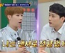 민경훈, 김성규 록부심에 "난 댄서로 전향했다"(아는 형님)