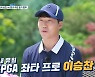 "KPGA 소속 7000명 중 유일" 이승찬, 좌타 골퍼의 고충 고백(공치리3)[결정적장면]