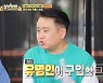 이광기 "방탄소년단 RM, 건전한 미술 문화에 큰 역할"(자본주의학교)