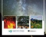 영월미디어기자박물관 29일 개관 10주년 웰빙치유세미나