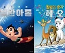 '비주류의 반란'..고전 애니·브로맨스·서브컬쳐 '차트 점령' 왜?