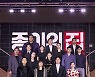 '종이의 집' 한국판, 한국·베트남·태국 등 5개국 1위[공식]