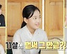 '국악 신동' 김태연, 4살 때부터 활동.."출연료 최대 금액? 셀 수 없어" ('자본주의학교')