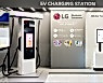 LG전자, 애플망고 지분 인수..전기차 충전 솔루션 사업 본격 진출