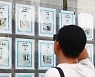 집값 역전한 전셋값..수도권서도 '깡통 전세' 비상