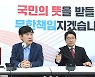 하태경 "'北 피격 공무원' 실체 밝혀져.. 관련 공문들 전부 받을 것"