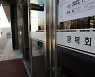 보훈처, 광복회 고강도 감사 착수.. 수익사업 등 운영 전반 조사