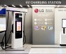LG도 '미래 먹거리' 전기차 충전사업 진출