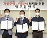 안양시에 KT 5G 자율주행 버스 달리나