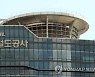 '공공개혁' 칼 빼든 尹 정부..'부채 과다' 한전·코레일 등 임원급여 손본다