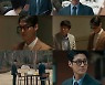 최영준=은근 서현진 조력자, 진짜 정체 뭘까 (오수재)