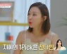 '돌싱글즈3' MC들이 픽한 출연자는 전다빈..이지혜 "너무 예뻐"