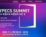메타버스 브랜딩의 모든 것, '엘리펙스 써밋 2022' 연사 라인업 공개