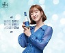 롯데칠성 '별빛 청하' 출시 50일 누적 판매 150만병 돌파