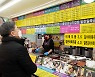 치솟는 물가..공시촌 '컵밥'·송해 '국밥'도 가격 올랐다