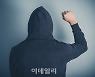 이별 통보에 연인 발목 훼손한 40대 남성 구속