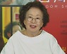 "할머니는 내 분야"..81세 배우 나문희의 쉼없는 도전