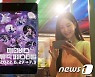 SKT, 이프랜드 '메타버스 뮤직 페스티벌' 개최