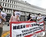 중기교원수급계획 수립 촉구하는 교대 학생들