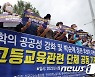 박순애 후보자 지명철회 요구하는 고등교육단체