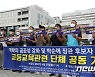 고등교육단체 '박순애 후보자 지명철회'