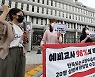 초등 예비교사들 "공교육 강화 위해 교원 정원 확충하라"