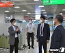 청주세관 청주공항 국제선 여행자통관 현장 점검