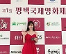 제1회 평택국제영화제 참석한 배우 엄수빈