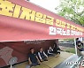 천막 노숙 농성 돌입한 한국노총, 최저임금 인상하라!