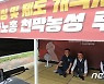 천막농성 시작하는 한국노총 지도부