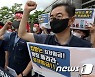 '최저임금 대폭 인상하라!'