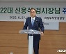 신응석 신임 의정부지검장 "지역사회 부정부패 엄정 대응"