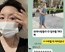 이상아, 이렇게 성형하더니.."사람들이 쳐다봐, 내 얼굴 무섭나?"