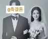 장성원, '동생 장나라♥슬림 신랑' 축 결혼 "예쁜 커플, 신랑 보호차원"