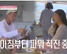 "소송 끝날 때까지 같이 살아"→"전 남편 곧 재혼" 시작부터 파격 스토리 ('돌싱글즈3') [종합]