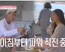 [SC리뷰] '돌싱글즈3' 첫방, 이지혜 "더블데이트→커플매칭 확률↑"..본격 탐색전