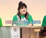 이국주 집 공개 "상가주택 4→6층 거주..항상 이사 다녀" ('구해줘 홈즈')